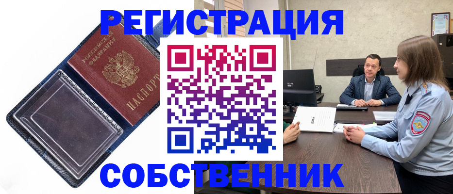 временная регистрация в Лермонтове