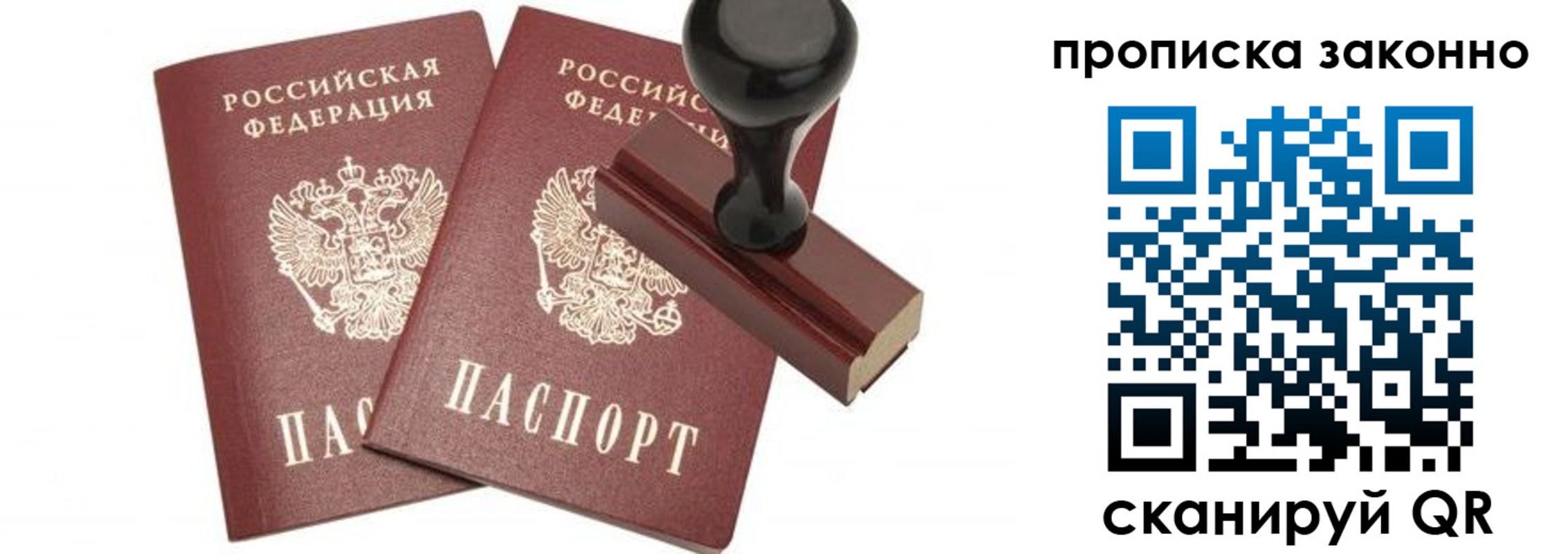 временная регистрация купить в Лермонтове