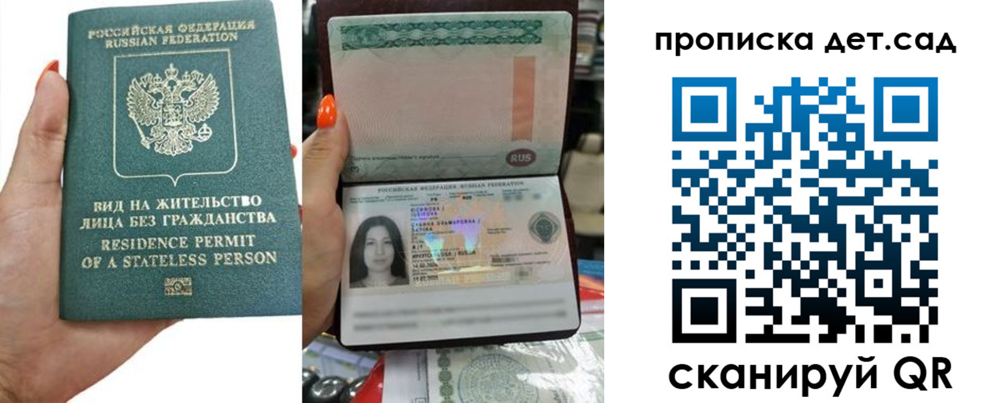 прописка в Лермонтове