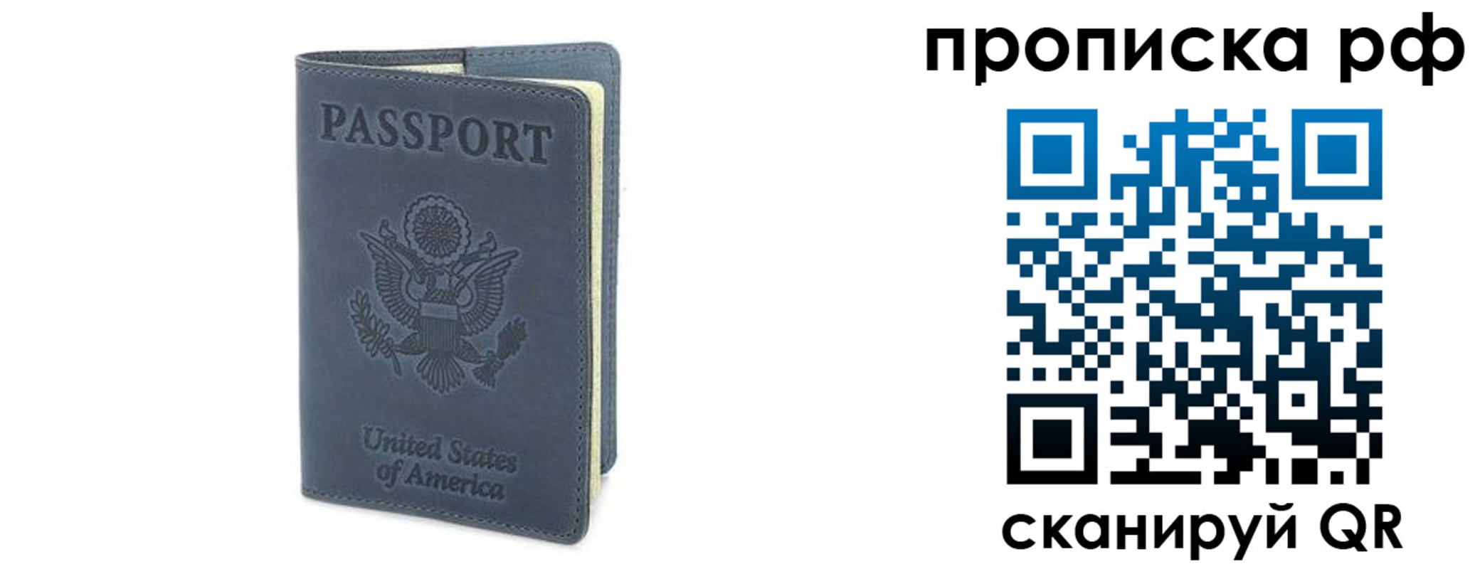 прописка 2025 в Лермонтове