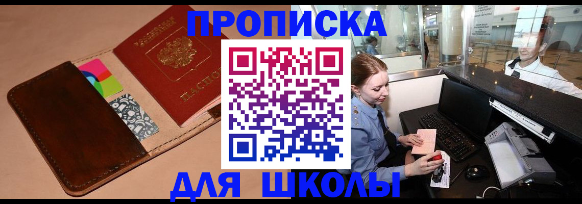 миграционный учет в Лермонтове