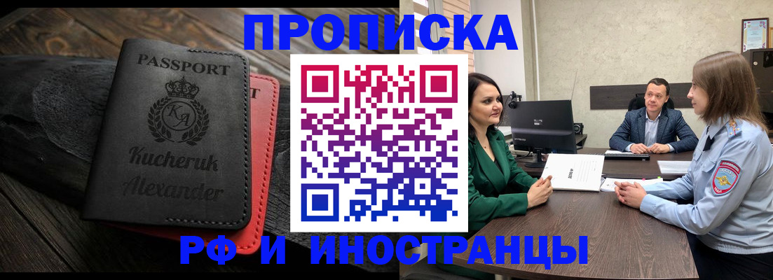 прописка для военкомата в Лермонтове
