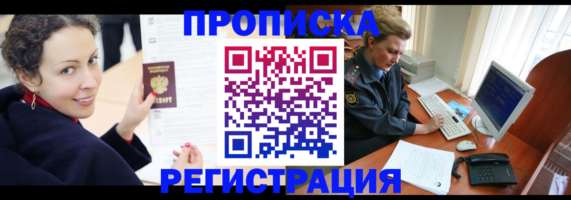 временная регистрация недорого в Лермонтове