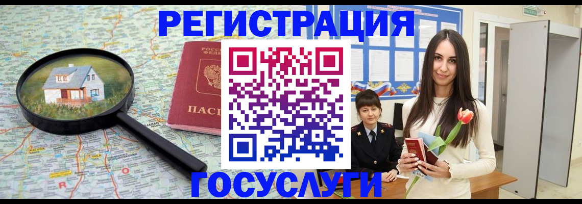 прописка для кредита в Лермонтове