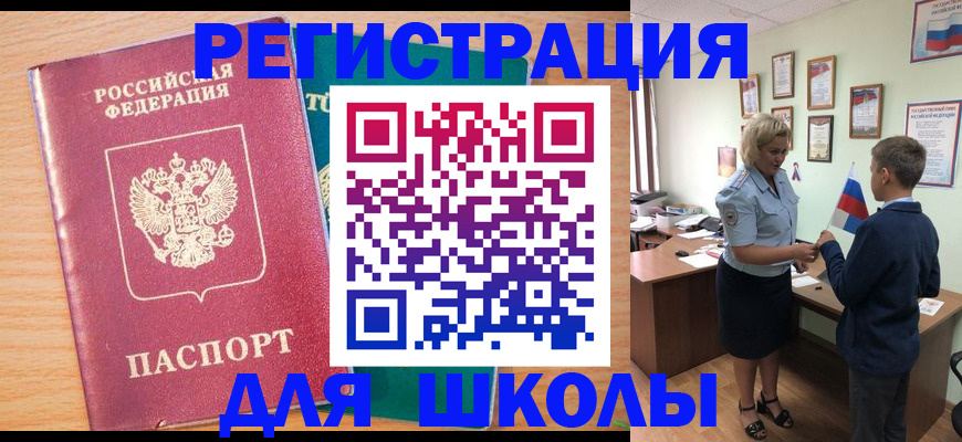 временная регистрация 2025 в Лермонтове